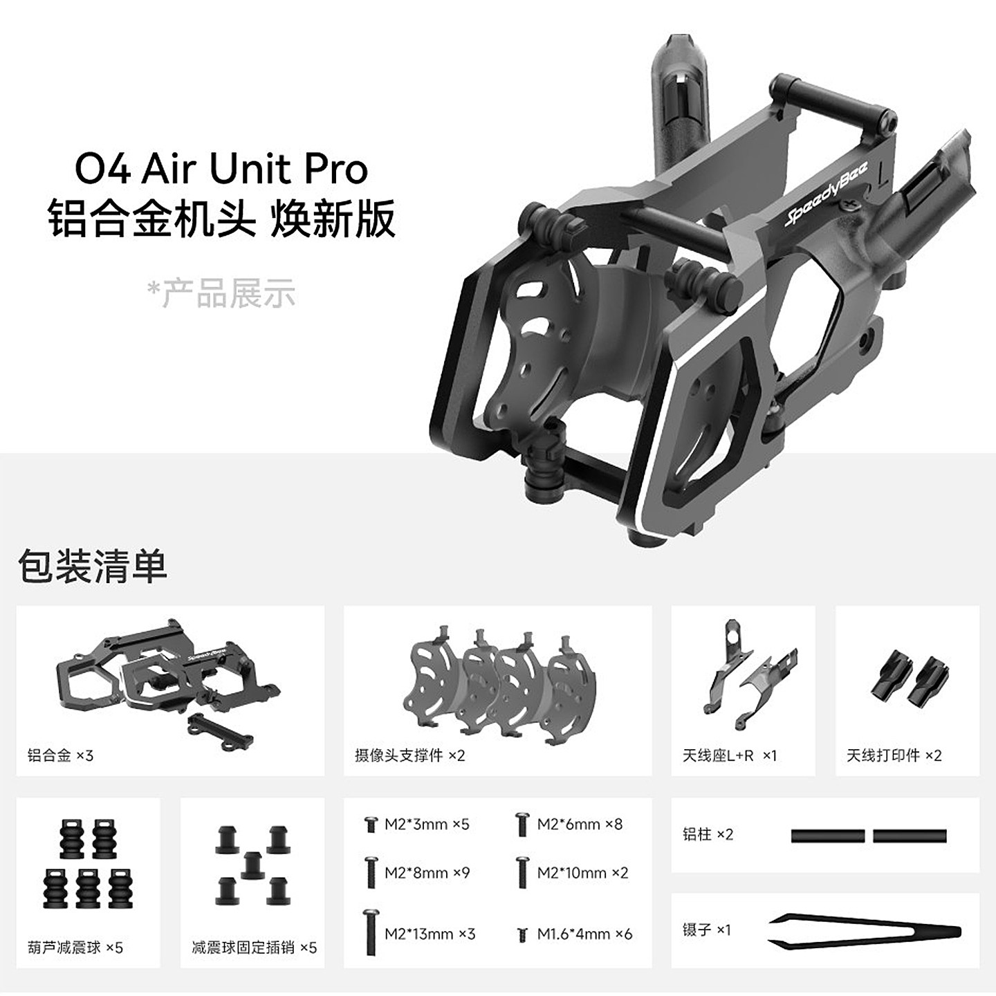 SpeedyBee O4 Pro Aluminum Came - Drone Kit Beginner review and price